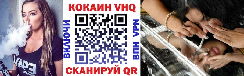 Кокаин VHQ где купить Таганрог