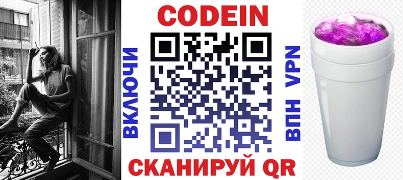 Кодеиновый сироп Lean напиток Lean (лин)  Таганрог 