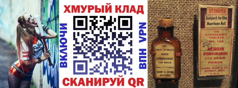 даркнет сайт  Таганрог  Героин Heroin 