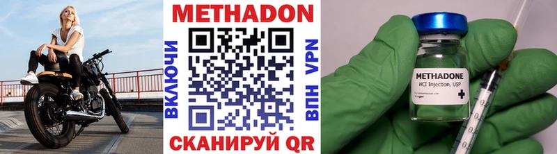 Метадон VHQ  Таганрог 
